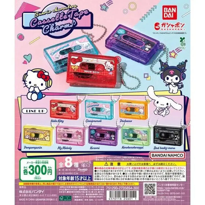 [BUNJANG] Sanrio Cinnamoroll Cassette Tape Keychain (Sealed) / [미개봉] 산리오 가챠 > 시나모롤 카세트 테이프 키링
