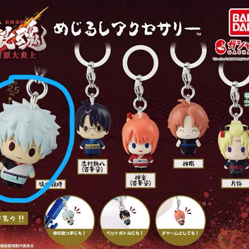 [BUNJANG] Gintama Gintoki Yoshiwara Burning Emblem Gacha (Sealed) / (긴토키) 은혼 요시와라 대염상 메지루시 가챠 팝니다!