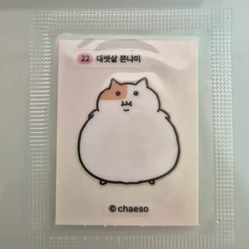 [BUNJANG] Sealed 띠부씰 Sticker Collection / 쫀냐미 띠부씰 미개봉