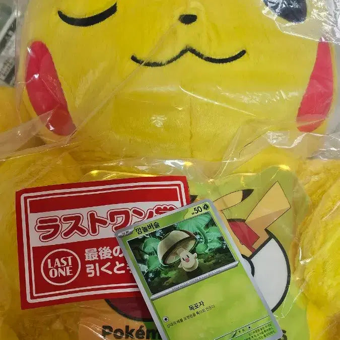 [BUNJANG] Pokemon 30th Anniversary Ichiban Kuji Last One Pikachu Plush / 포켓몬 30주년 제일복권/이치방쿠지 라스트원 피카츄
