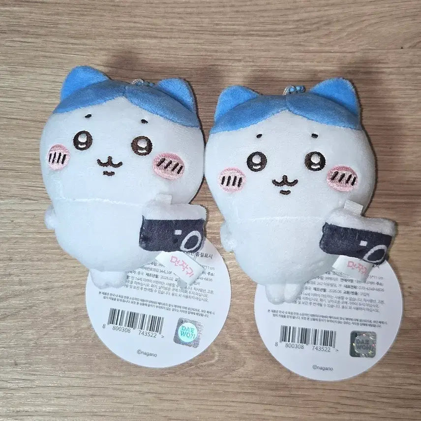 [BUNJANG] Hachiwara Stress Ball Keychain Set / 하치와레 스트레스볼 키링 세트