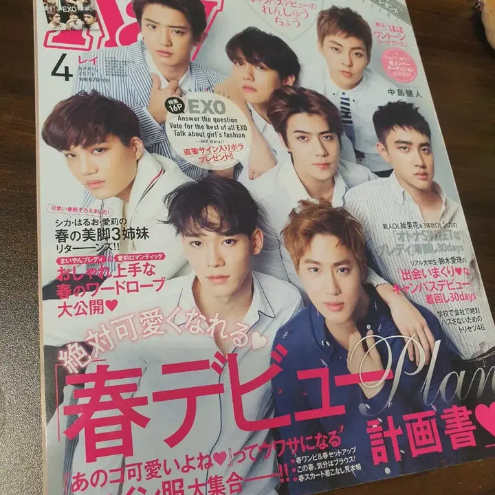 [BUNJANG] EXO Japanese Magazine Bundle Set / 엑소 일본 잡지 일괄 판매