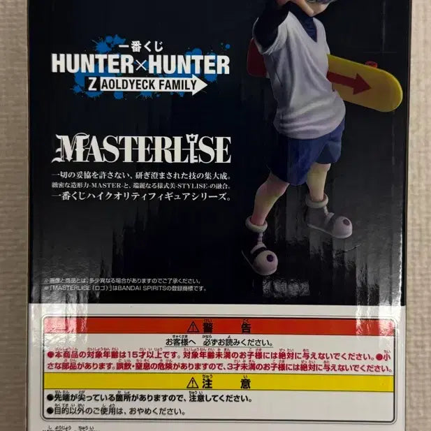 [BUNJANG] Hunter x Hunter Zoldyck Family D Prize Killua Figure / 헌터헌터 제일복권 조르딕 가문 d상 키르아 피규어