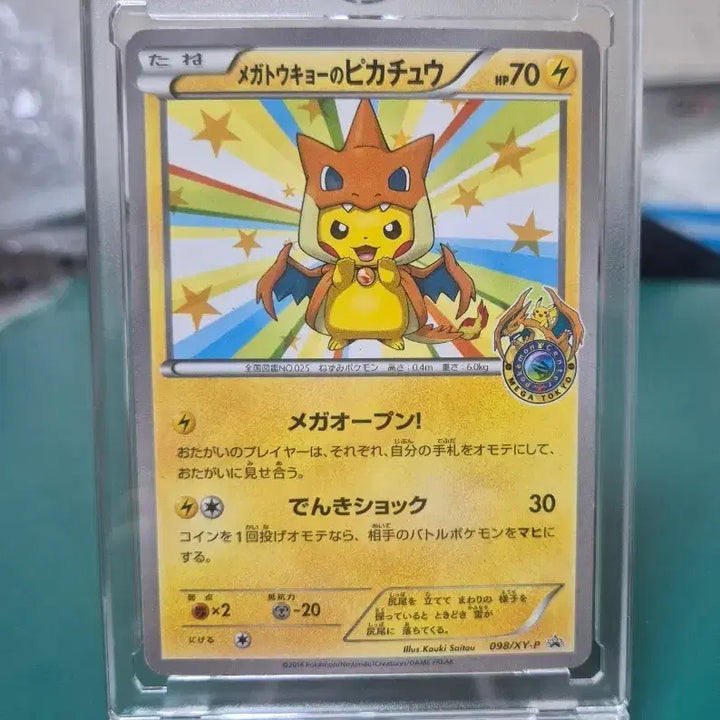 [BUNJANG] Pokemon Card Pikachu Poncho Charizard XY-P Mega Tokyo Promo / 메가도쿄 피카츄프로모 판쵸리자몽 xy-p 포켓몬카드