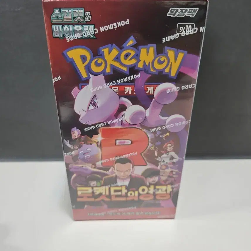 [BUNJANG] Pokemon Card Game Team Rocket&