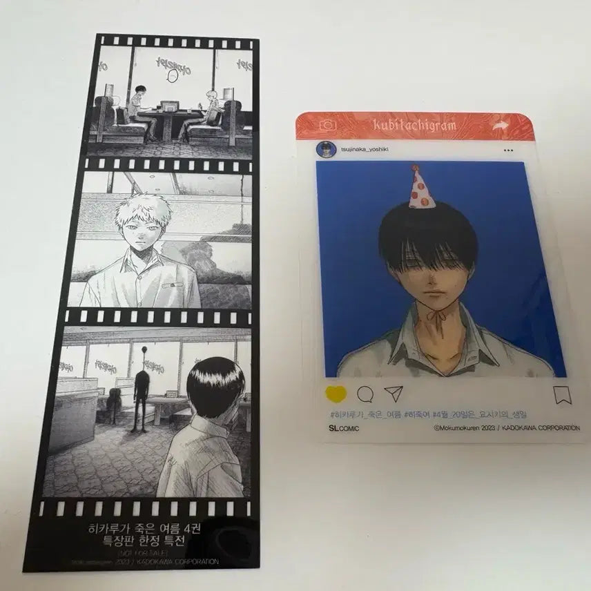 [BUNJANG] Summer Hikaru Died Vol. 4 Limited Edition Set / 히카루가 죽은 여름 4권 특장판 특전