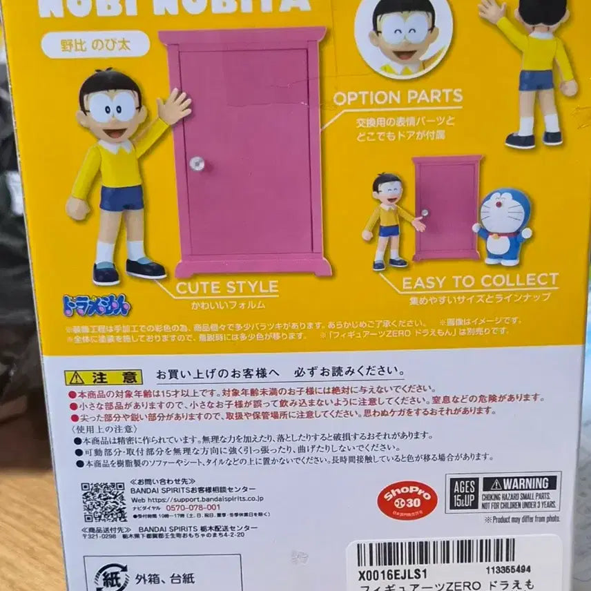 [BUNJANG] Bandai FiguartsZERO Nobita Nobi Doraemon Figure / 반다이 도라에몽 노비타 노진구 피규어 피규아츠제로