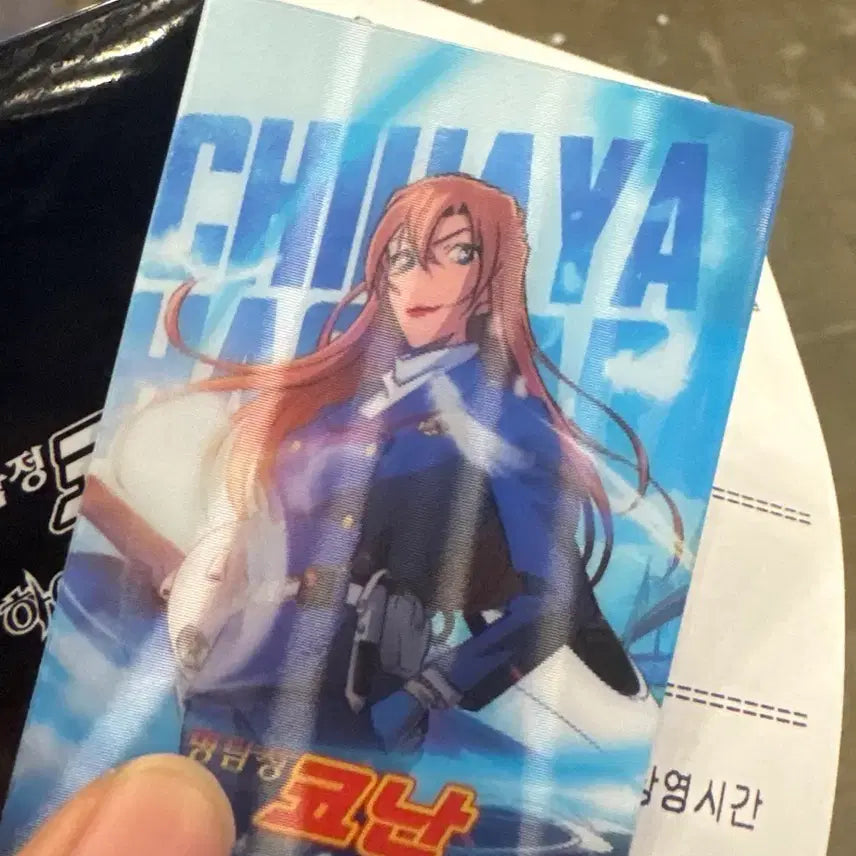 [BUNJANG] Magical Girl Raising Project Chihaya Special Edition Photocard / 코난 하이웨이의 타천사 특전 치하야