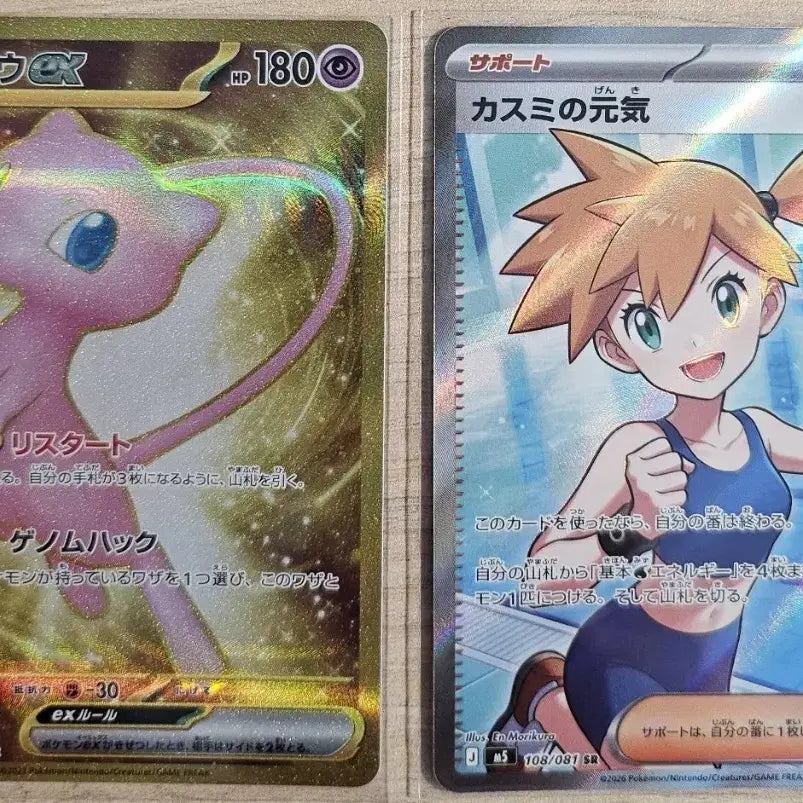 [BUNJANG] Pokemon Cards Japanese Bundle Set / 일판 포켓몬 카드 일괄