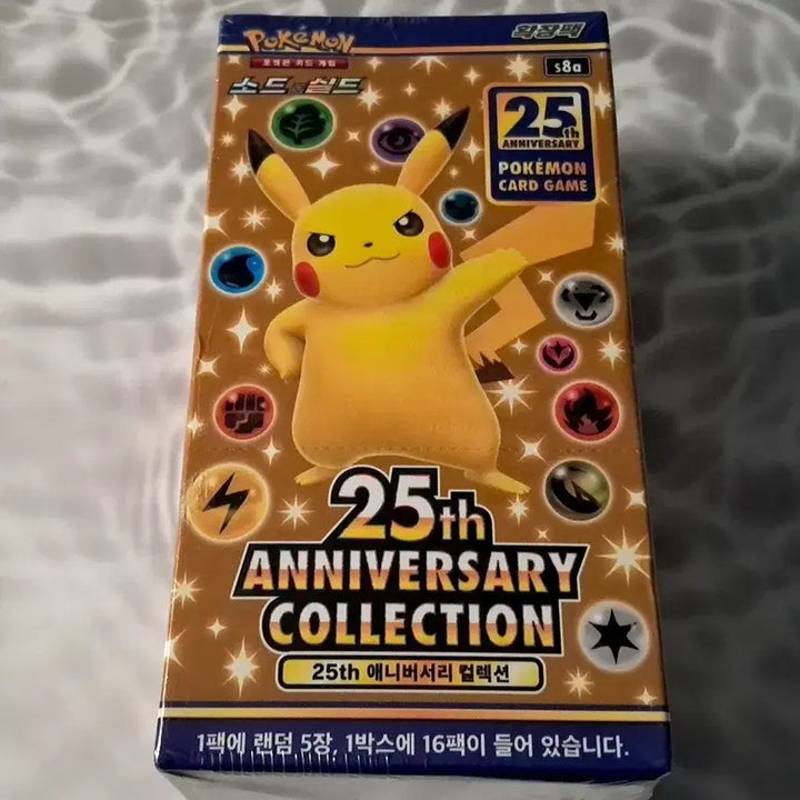 [BUNJANG] Pokemon Card 25th Anniversary Korean Edition Box (Sealed) / 포켓몬카드 "25주년 한글판" 박스 "슈링크" 미개봉