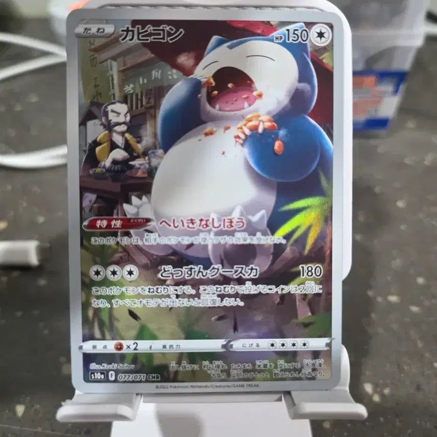 [BUNJANG] Pokemon Snorlax CHR Card / (포켓몬) 잠만보CHR 카드