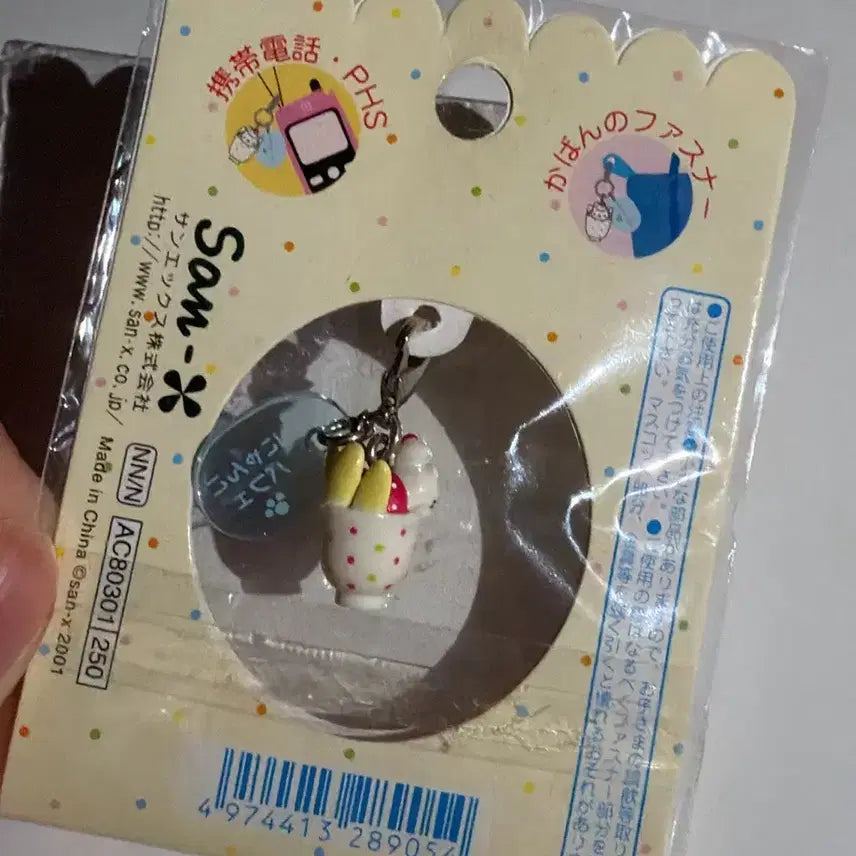 [BUNJANG] Parfait Nyangnyangnyangko Keyring / 파르페 냥냥냥코 키링