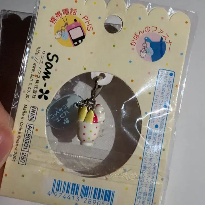[BUNJANG] Parfait Nyangnyangnyangko Keyring / 파르페 냥냥냥코 키링