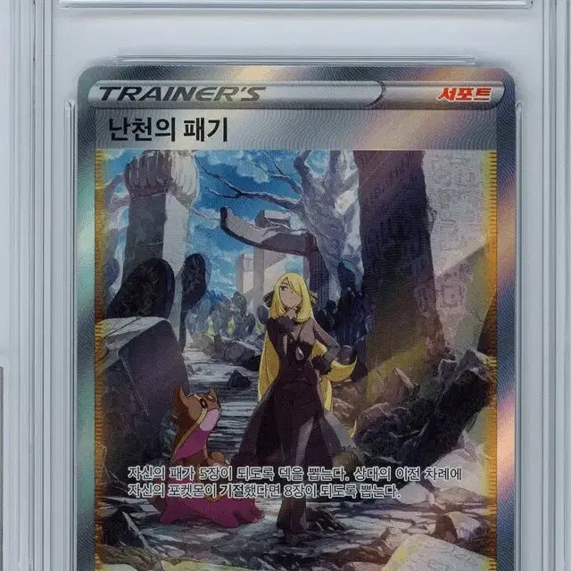 [BUNJANG] Pokemon Card BRG9 Iris&