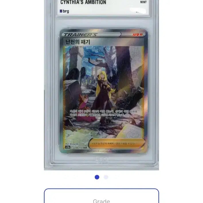 [BUNJANG] Pokemon Card BRG9 Iris&