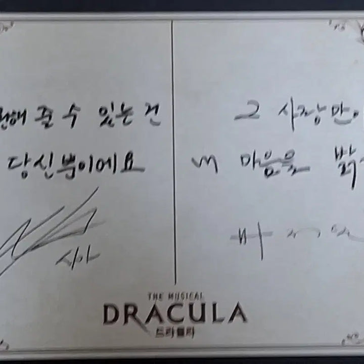 [BUNJANG] Musical Dracula Postcard Bundle Set featuring Kim Junsu, Jeon Dongseok, Shin Sungrok, Jo Jung eun, Park Jiyeon, Kim Hwanhee / (3장 일괄) 뮤지컬 드라큘라 증정 굿즈 엽서 김준수 전동석 신성록 조정은 박지연 김환희
