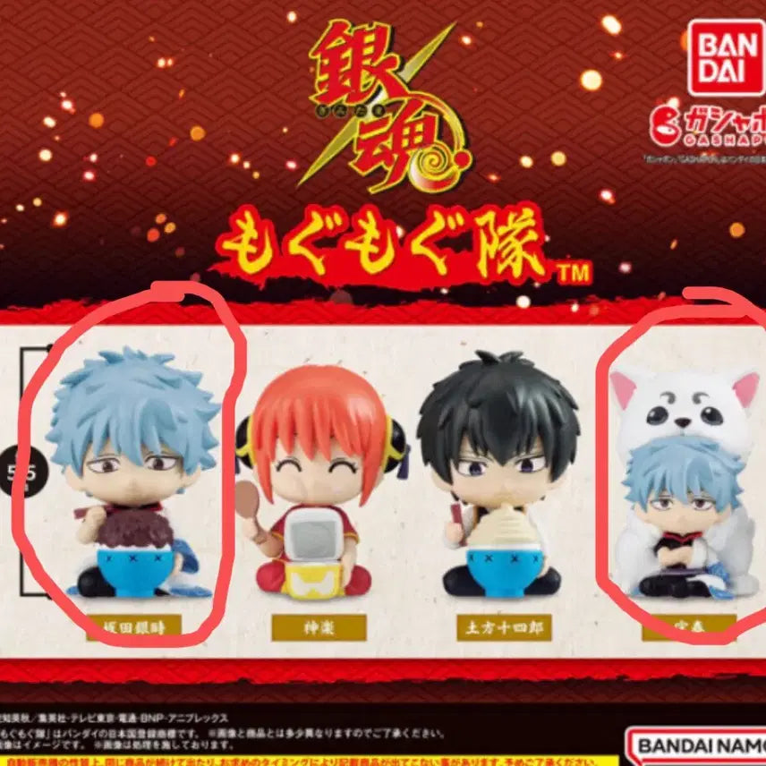 [BUNJANG] Gintama Mogumogu Figure Set (4 Types) / 은혼 모구모구대 냠냠 피규어 4종 가챠