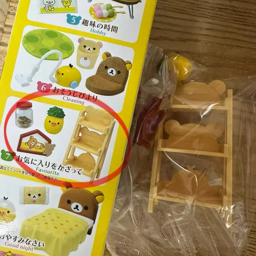 [BUNJANG] Rilakkuma Rement Room Max Relax Series No. 7 New Product / 리락쿠마 리멘트 룸 마음껏 릴랙스 7번 새상품