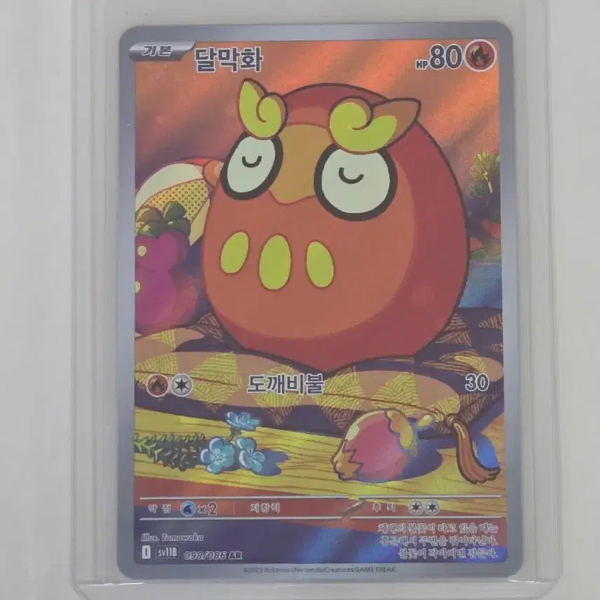 [BUNJANG] Pokemon Card Darmanitan AR / 포켓몬 카드 달막화 AR