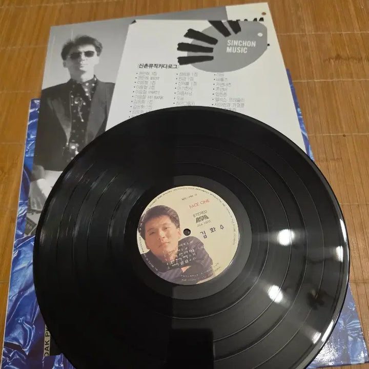 [BUNJANG] Kim Hwa-soo LP / 김화수 앨범 LP
