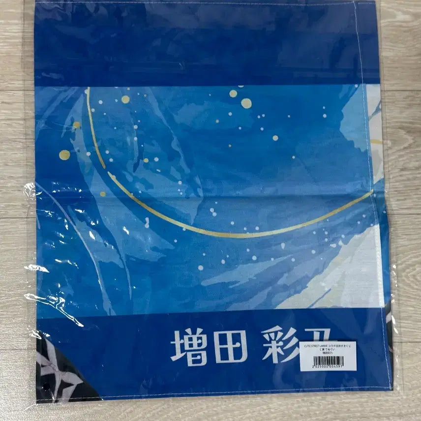[BUNJANG] Cutie Street Ayano Masuda Sukuji C-Prize Slogan / 큐티스트리트 마스다 아야노 스키쿠지 c상 슬로건 새상품