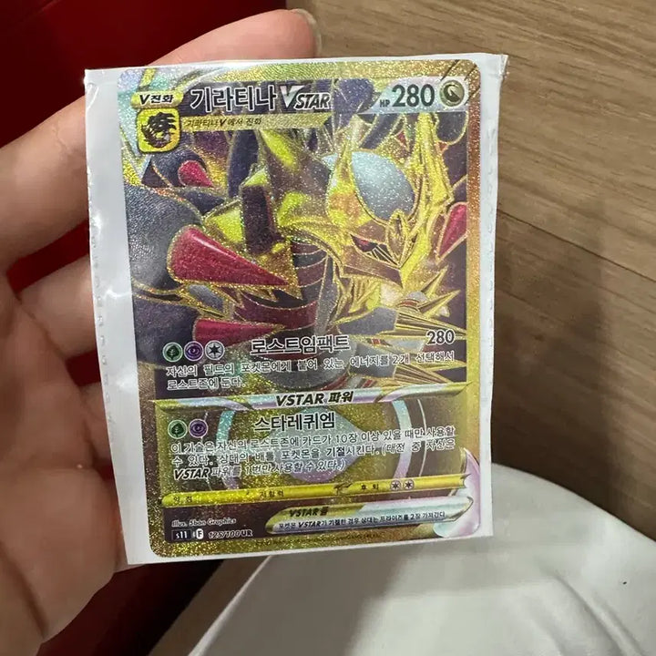 [BUNJANG] Giratina VSTAR UR Rare Card / 기라티나 v star ur