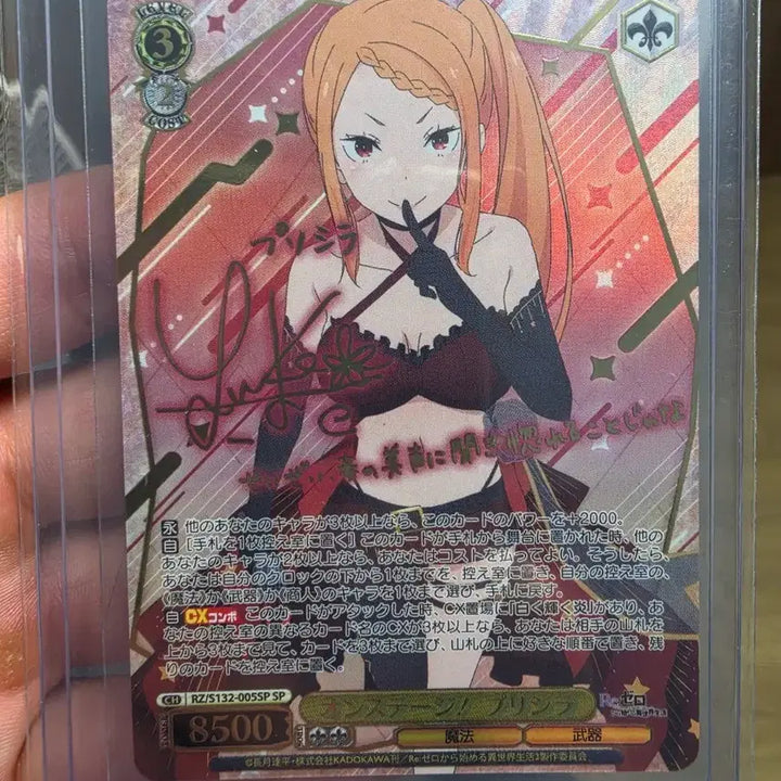 [BUNJANG] Weiss Schwarz Re:Zero Priscilla SP Card / 바이느슈발츠 리제로 프리실라 SP 택비포함