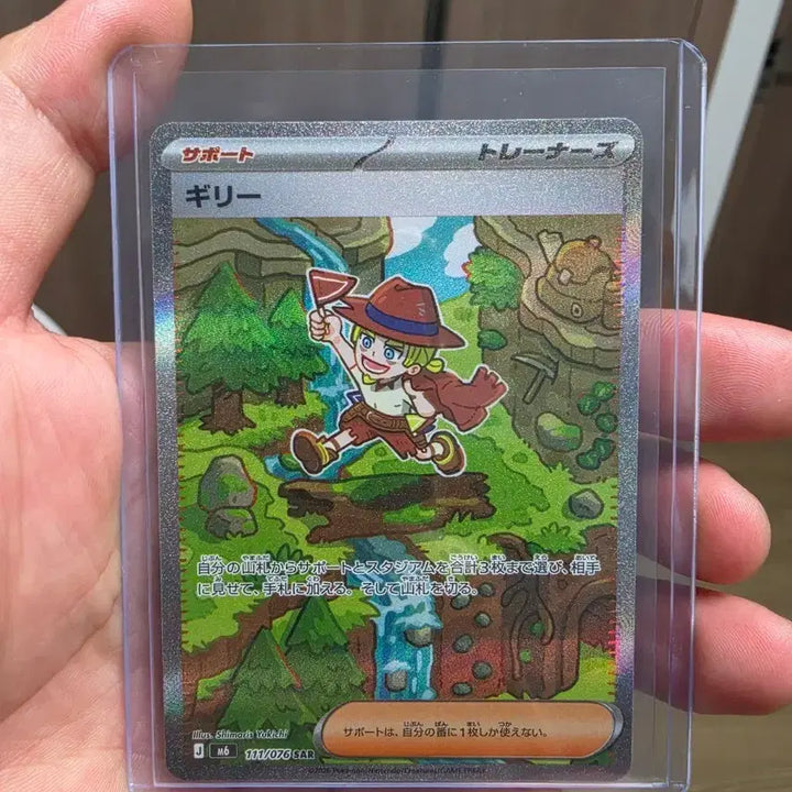 [BUNJANG] Pokemon Card 111/076 SAR Girei / 포켓몬카드 111/076 SAR   택비포함
