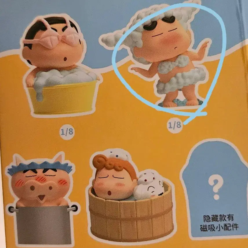 [BUNJANG] Crayon Shin-chan Bath Figure / 짱구 목욕 피규어 (욕실피규어)