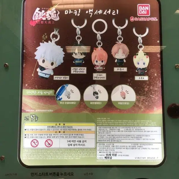 [BUNJANG] Gintama Yoshirawa Enjyo Set (Sealed) / [풀셋] 은혼 요시와라 메지루시(미개봉)