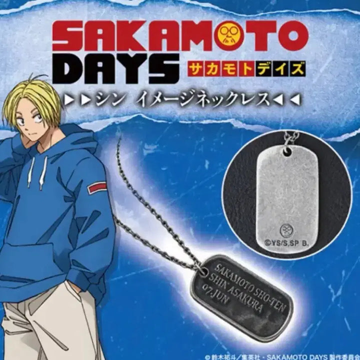 [BUNJANG] Sakamoto Days Asakura Shin Dog Tag / 사카모토데이즈 아사쿠라 신 군번줄