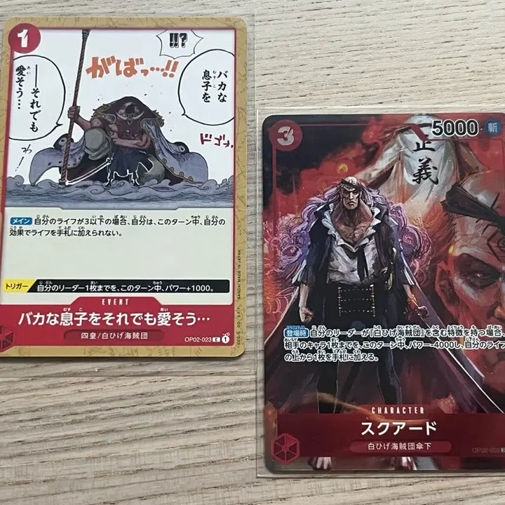 [BUNJANG] One Piece Card Squad &amp; Whitebeard Set / (일판 uc-p) 원피스 카드 스쿼드 &amp; 흰수염 세트
