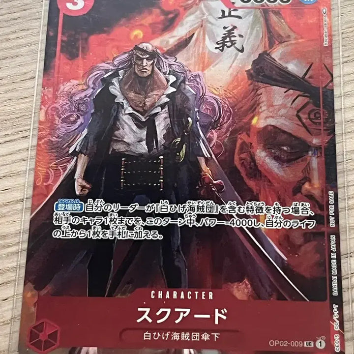 [BUNJANG] One Piece Card Squad &amp; Whitebeard Set / (일판 uc-p) 원피스 카드 스쿼드 &amp; 흰수염 세트