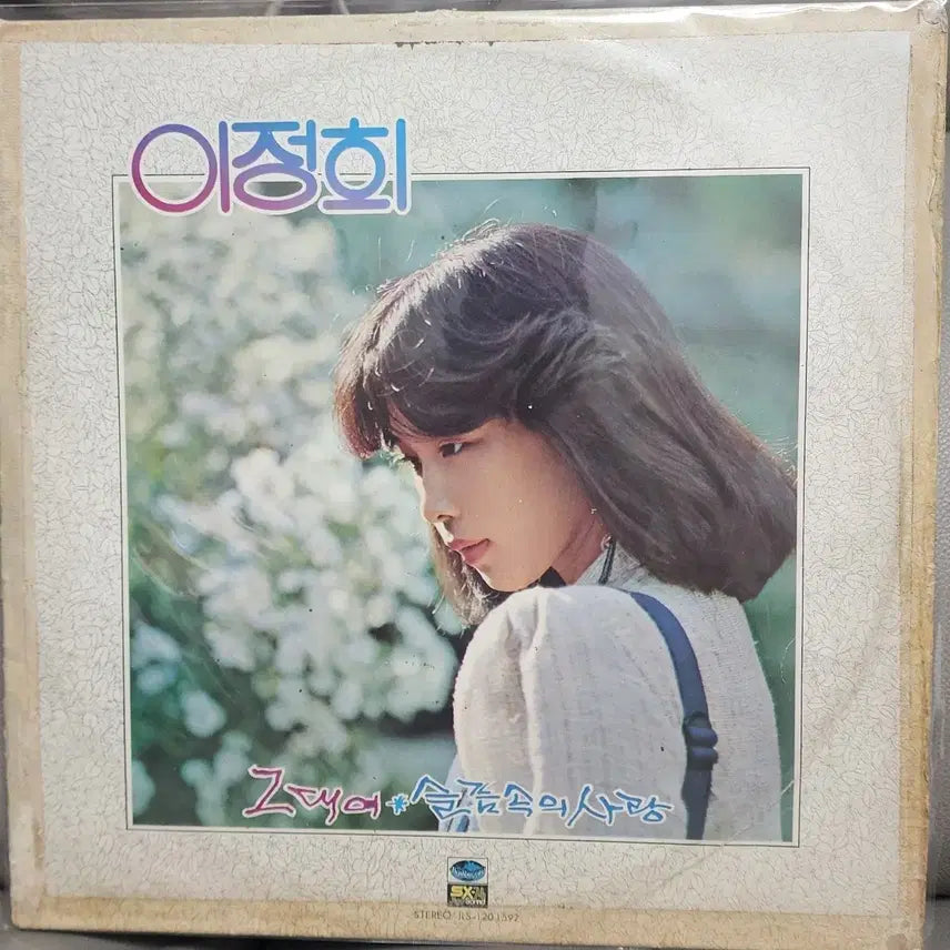[BUNJANG] Bundle Set of 4 Vinyl Records / LP 4매 일괄 판매