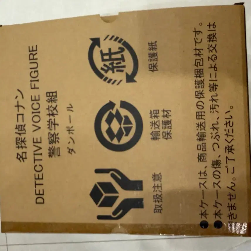 [BUNJANG] Detective Conan Police Academy Chapter Voice Figure (Sealed) / 명탐정 코난 경찰학교조 보이스 피규어 (미개봉)