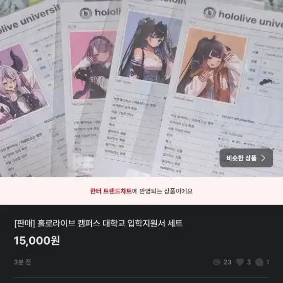 [BUNJANG] Horror Live Mumei Campus Set Keyring / 안전거래만써2님 전용페이지