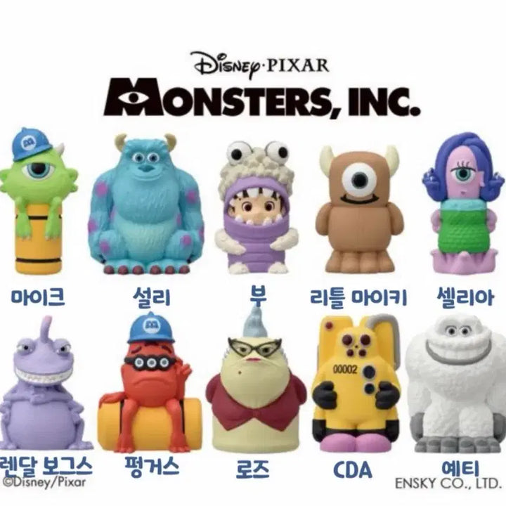 [BUNJANG] Pixar Monsters, Inc. Random Figure (CDA Child Identification Agent) / 픽사 몬스터 주식회사 랜덤 피규어 (아동감지요원 CDA)