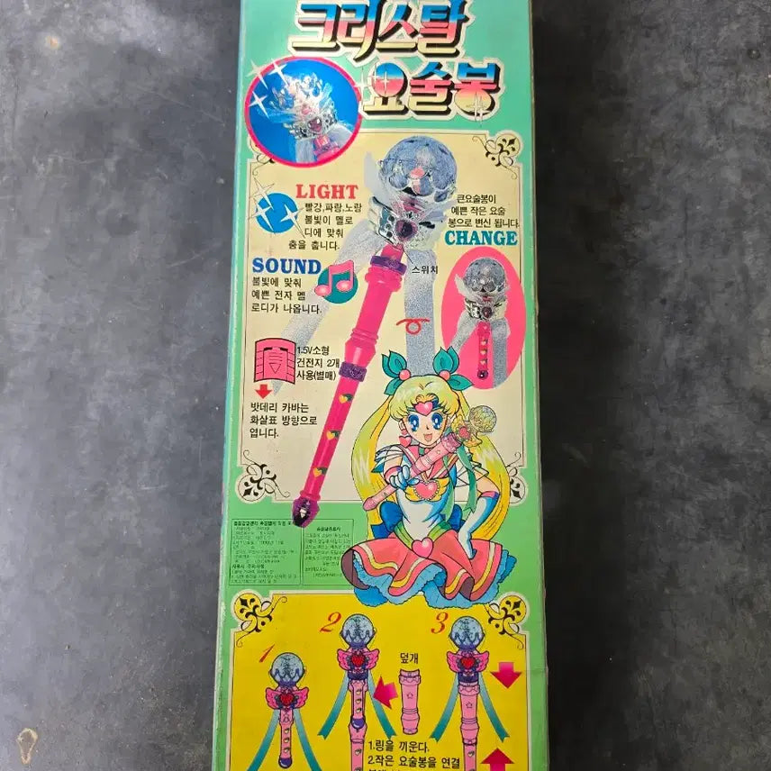 [BUNJANG] Toypia Crystal Magic Wand / 토이피아 크리스탈 요술봉