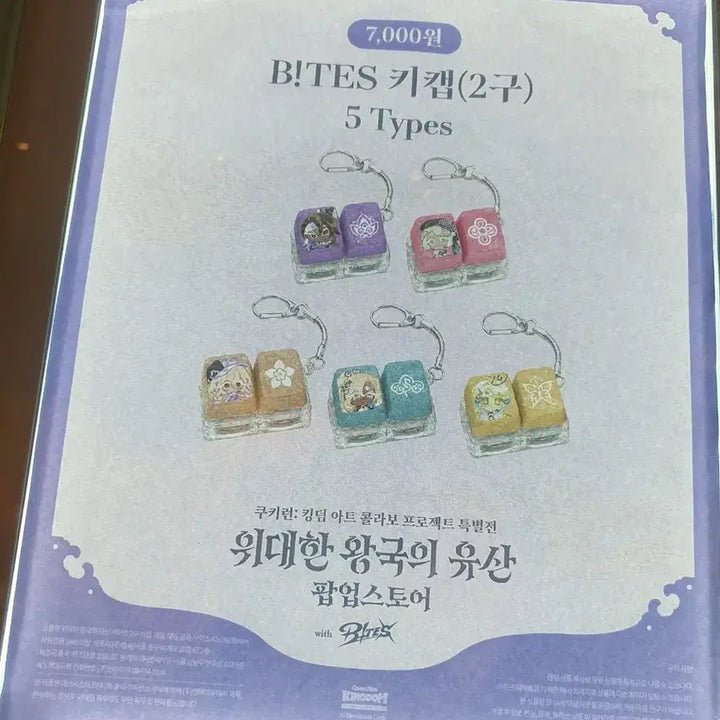 [BUNJANG] Cookierun Kingdom Bites Mozzarella Cookie Keycap Keyring (Sealed) / 쿠키런 킹덤 바이츠 모짜렐라맛 쿠키 키캡키링