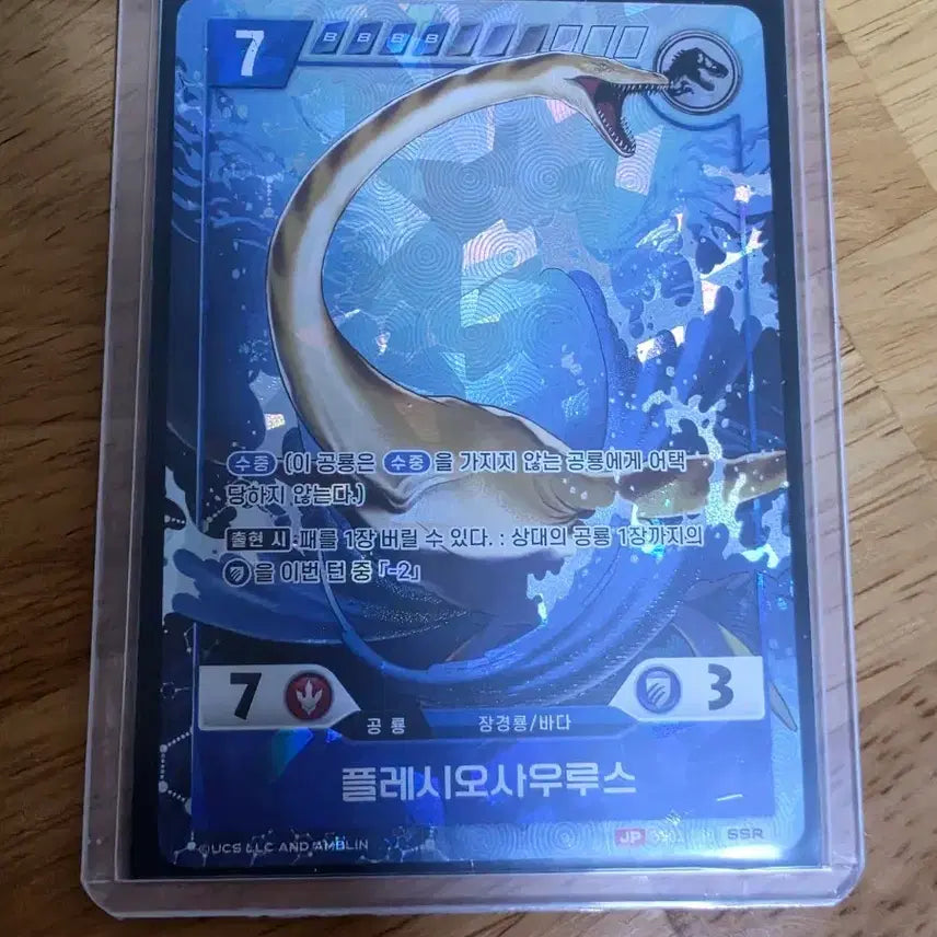 [BUNJANG] Jurassic Park TCG Plesiosaurus SSR Card / 쥬라기공원tcg 플레시오사우루스 SSR 판매합니다.