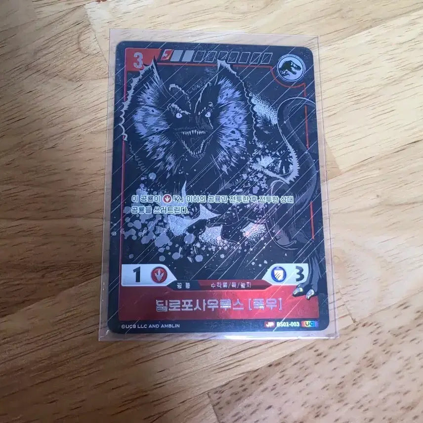 [BUNJANG] Jurassic Park TCG Dilophosaurus Black Edition Card / 쥬라기공원tcg 딜로포사우루스 블랙에디션 페레