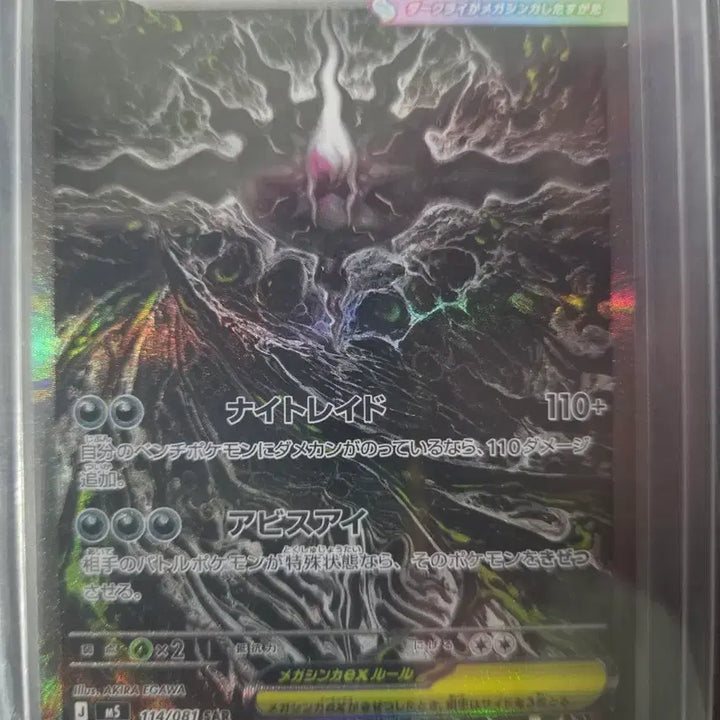 [BUNJANG] Pokemon TCG Darkrai ex SAR Abyss Eye (Japanese) / 포켓몬 TCG 다크라이 ex SAR 어비스 아이 (일어판)