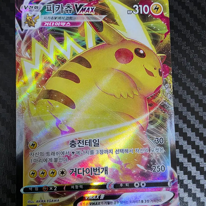 [BUNJANG] Pokemon Card Pikachu VMAX Chex Chocolate Promo / 포켓몬카드 피카츄 VMAX 첵스초코 프로모