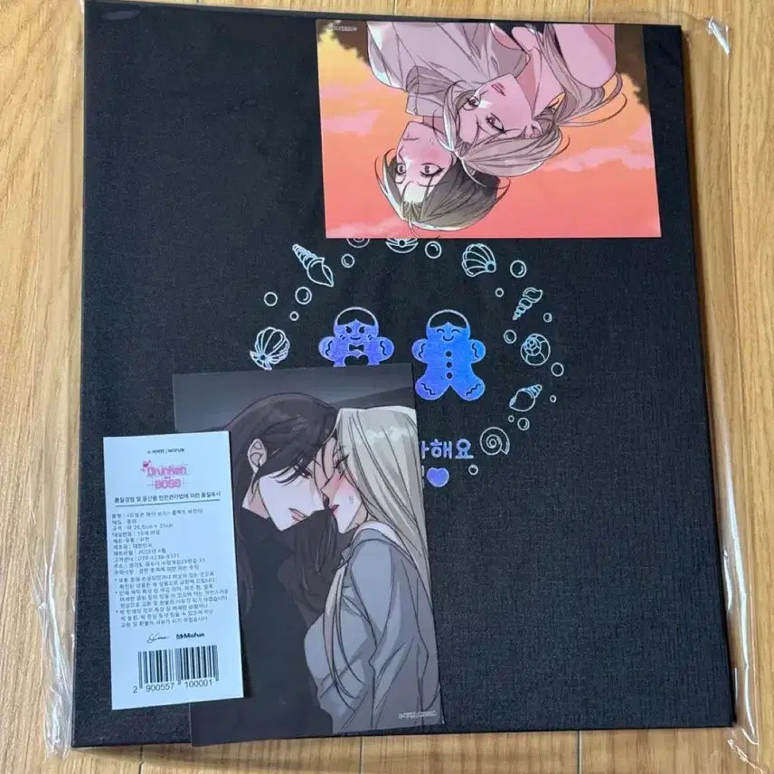 [BUNJANG] Drunken My Boss Collect Binder Set / 드렁큰 마이 보스 드마보 콜렉트 바인더 세트