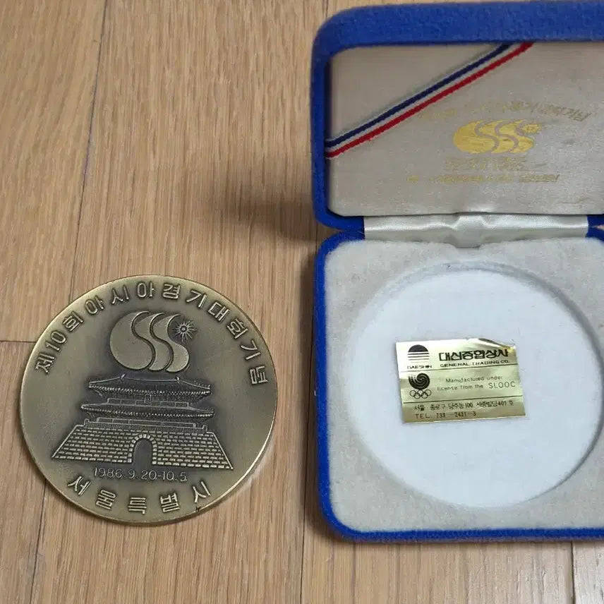 [BUNJANG] 1986 Seoul Asian Games Official Commemorative Medal (Full Case Set) / [희귀/근대사] 1986 서울 아시안게임 공식 기념메달 (케이스 풀셋)