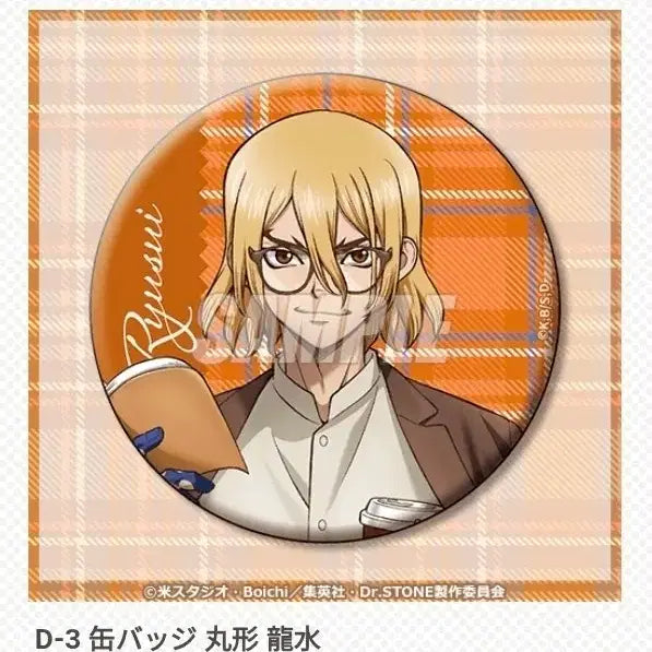 [BUNJANG] Dr. Stone Kujibikido Kuji Ryusui Canned Badge / 닥터스톤 쿠지비키도 쿠지 류스이 캔뱃지
