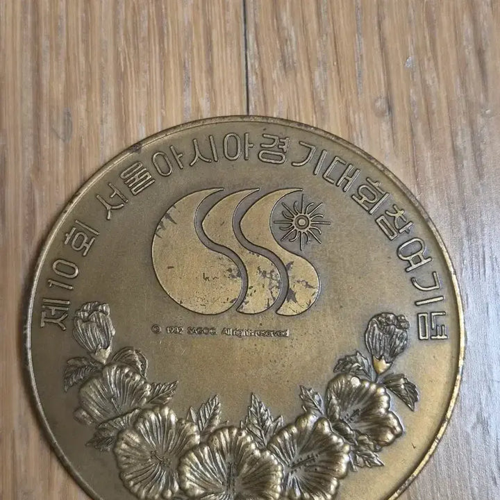 [BUNJANG] 1986 Seoul Asian Games Commemorative Medal (Phoenix Emblem) Presented by President Chun Doo-hwan / [희귀/근대사] 1986 서울 아시안게임 전두환 대통령 하사/참기 메달 (봉황 문양)