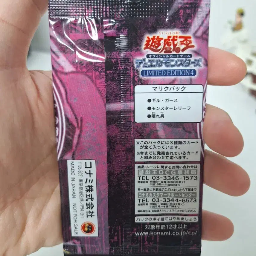 [BUNJANG] Yu-Gi-Oh! Duel Monsters Limited Edition 4 Pack (Malik Version) Sealed / 유희왕 듀얼몬스터즈 리미티드 에디션 4 팩 미개봉 마리크편