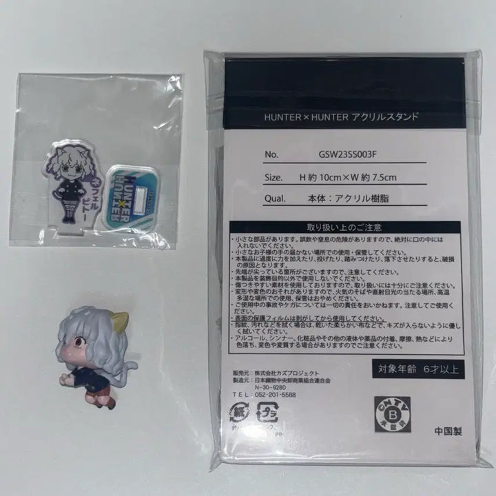 [BUNJANG] Hunter x Hunter x Shimamura Neferpitou Mini Acrylic Stand &amp; Hugcot Figure Bundle / 헌터x헌터 네페르피트 시마무라 콜라보 미니 아크릴 스탠드 허그코트 피규어 일괄