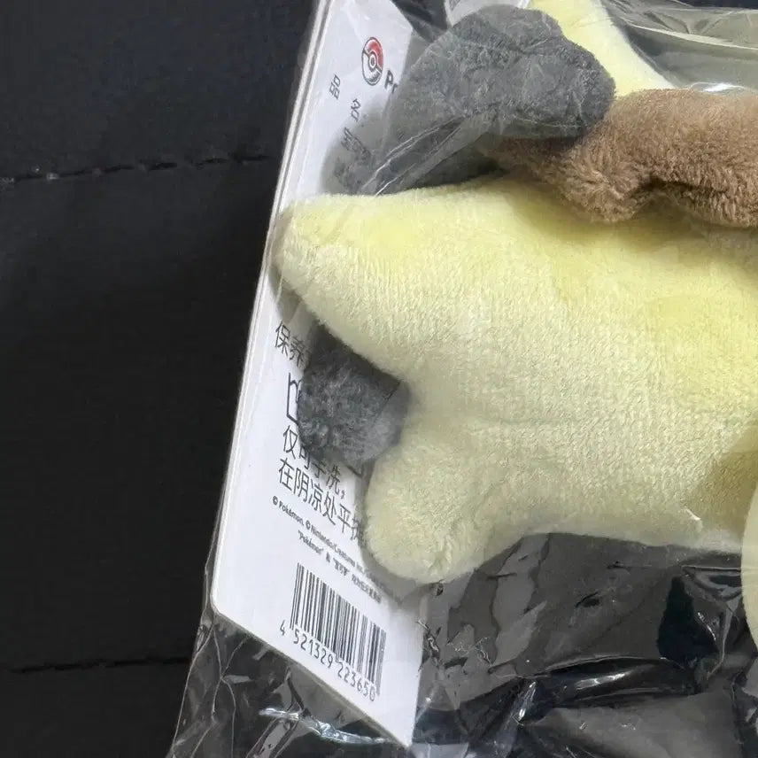 [BUNJANG] Pokemon Mimikyu Plush Doll (approx. 15-20cm) / 포켓몬스터 따라큐 인형